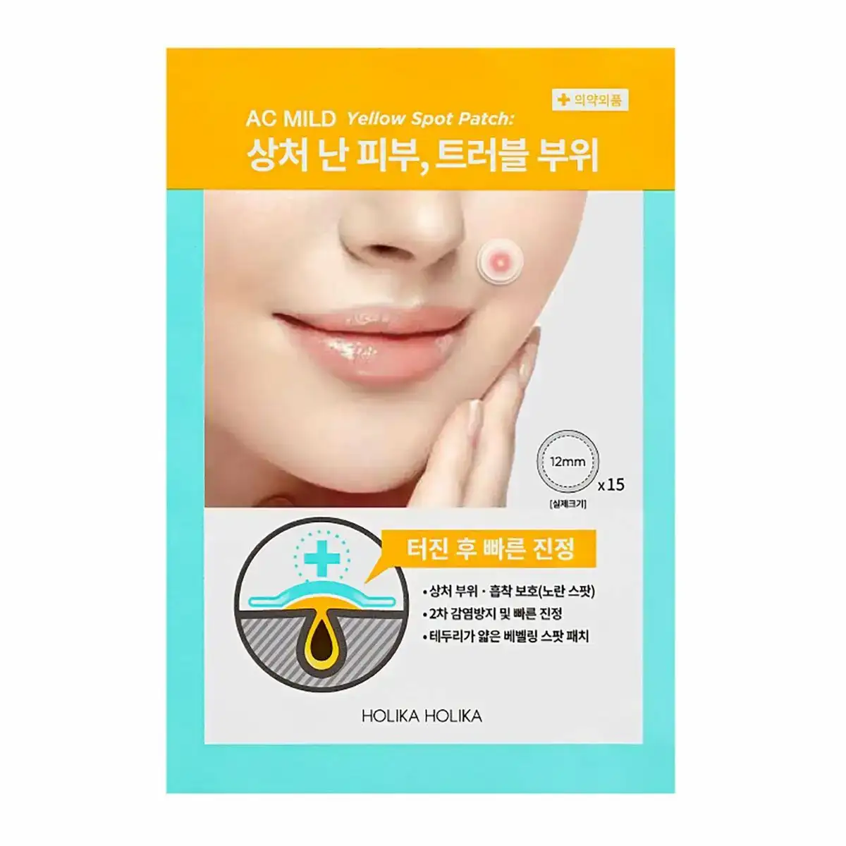 Traitement des peaux acneiques holika holika ac mild yellow spot patchs 15 pieces_7760. DIAYTAR SENEGAL - Votre Boutique en Ligne, Votre Identité. Naviguez à travers notre plateforme et choisissez des articles qui expriment qui vous êtes et ce que vous chérissez.