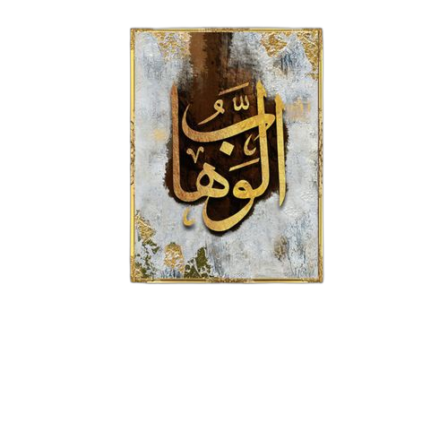 White label tableau islamique gris doré. Diaytar : Faites des achats intelligents en quelques clics