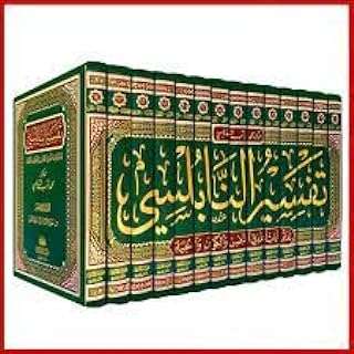 Tafsir al nabulsi contempler les signes de dieu dans le soi l'univers et la vie. À la recherche de bonnes affaires ? DIAYTAR SENEGAL  est là pour vous aider ! Découvrez notre boutique en ligne remplie de produits discount, des dernières tendances en mode aux gadgets les plus recherchés. Ne manquez pas nos prix imbattables !