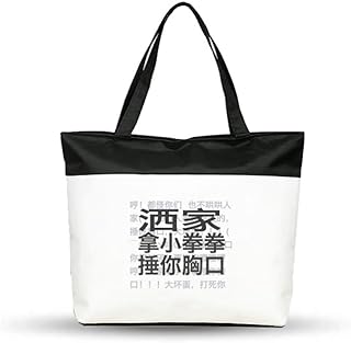 Joke chinoise en ligne beat your chest sac fourre tout en toile de coton. DIAYTAR SENEGAL, votre solution discount en ligne pour une large gamme de produits. Trouvez tout ce dont vous avez besoin, de la maison à l'électroménager, de l'informatique à la mode et aux gadgets, à des prix imbattables. Naviguez, achetez et économisez avec notre boutique en ligne conviviale et bénéficiez d'une livraison rapide et fiable.