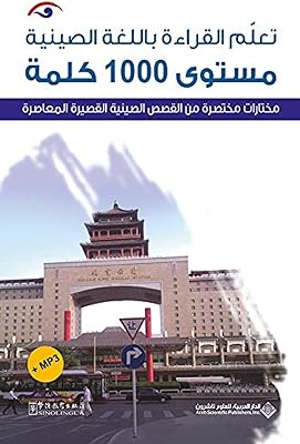 Apprendre à lire le chinois niveau 1000 mots. Ne cherchez plus, DIAYTAR SENEGAL  est là pour vous offrir des produits discount de qualité supérieure. Que vous ayez besoin d'appareils électroménagers performants, de vêtements tendance ou de gadgets innovants, notre boutique en ligne propose des offres exceptionnelles dans tous les domaines, tandis que votre portefeuille reste protégé.