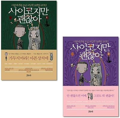 Kdrama it's okay to not be série de livres de scripts officiels. DIAYTAR SENEGAL  - votre adresse en ligne pour des achats malins. Profitez de nos prix réduits sur une large gamme de produits, d'une sélection d'articles pour la maison aux dernières tendances de la mode, en passant par les équipements électroniques et les accessoires informatiques. Sans compromis sur la qualité, nous rendons le shopping abordable pour tous.