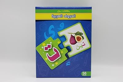 Ensemble aufa de 56 pièces de puzzles de lettres arabes pour que les enfants. Découvrez DIAYTAR SENEGAL, votre boutique en ligne discount préférée pour des achats malins. Trouvez tout ce dont vous avez besoin, de la maison à l'électroménager, de l'informatique à la mode, et profitez de prix imbattables sur notre gamme de produits variée et de qualité.