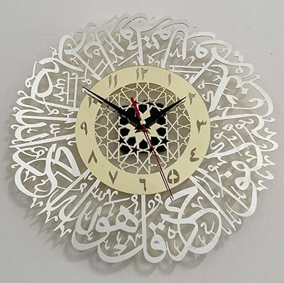 Horloge murale ronde en acrylique avec calligraphie islamique arabe horloge antique du ramadan. Découvrez DIAYTAR SENEGAL, où vous trouverez une sélection incomparable de produits discount. De la cuisine à la mode en passant par les gadgets high-tech, notre boutique en ligne vous offre la possibilité d'économiser tout en profitant de produits de qualité pour tous les aspects de votre vie.