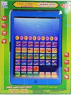 بابا مشمش العب وتعلم. Parcourez DIAYTAR SENEGAL, votre plateforme en ligne incontournable pour l'achat de produits discount. Que vous recherchiez des articles pour votre maison, des outils électroniques ou des accessoires de mode, nous avons tout ce qu'il vous faut à des prix incroyables, sans compromettre la qualité.