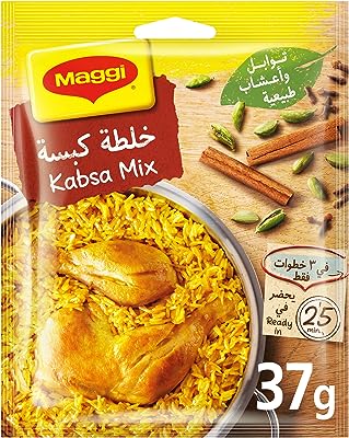 Mélange kabsa naturel maggi 37g. Rendez votre shopping en ligne encore plus satisfaisant avec DIAYTAR SENEGAL . Notre boutique propose une grande variété de produits discount pour tous les aspects de votre vie, de l'équipement de la maison aux gadgets à la mode. Profitez de nos prix compétitifs et trouvez des offres incroyables sur tous vos achats !