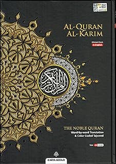 Al quran al karim le noble coran a4 avec traduction anglaise. DIAYTAR SENEGAL, votre allié pour des économies au quotidien ! Parcourez notre large catalogue en ligne et explorez notre gamme de produits discount allant de l'électroménager à l'informatique en passant par la mode. Profitez des dernières tendances à petits prix et faites de bonnes affaires sans compromis sur la qualité.