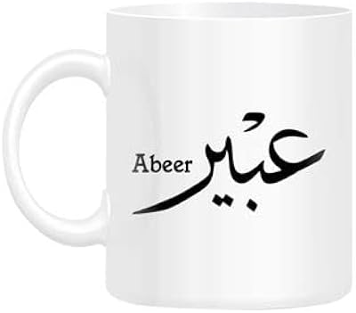 Ryn printed design calligraphie arabe nom abeer tasse imprimée blanc 10cm