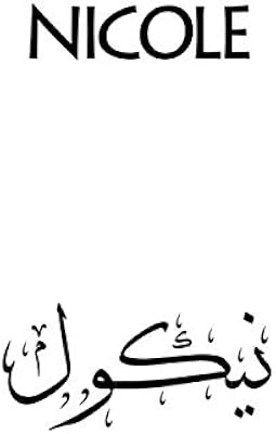 Cahier nicole nom nicole en langue arabe : journal, 6x9 pouces, 100 pages
