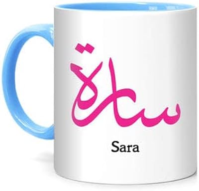 Ryn printed design calligraphie arabe nom sara imprimé mug blanc/bleu 10cm