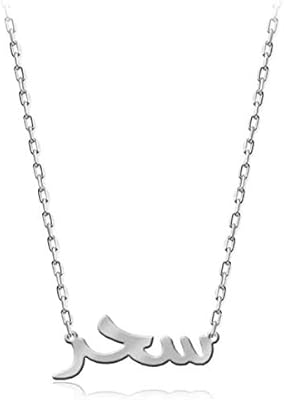 Collier plaqué or blanc prénom sahar