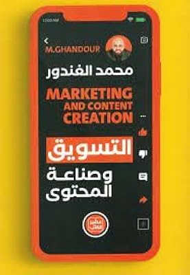 Marketing et création de contenu