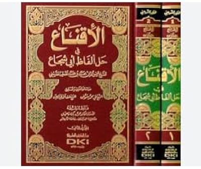 الإقناع في حل ألفاظ أبي شجاع 1/2 (اصفر). L'expérience e-commerce réinventée par Diaytar au Sénégal