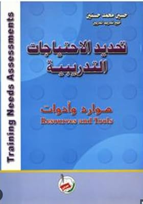Identifier les besoins les ressources et les outils de formation. Consommez mieux avec Diaytar, votre marketplace discount