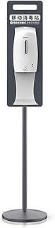 Distributeur automatique de spray d'alcool avec support au sol, station de distribution