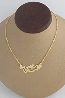 Une chaîne avec un pendentif en forme du nom de hanan plaqué d'or