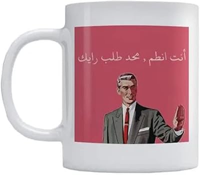 Tasse à café thé en céramique imprimée double face avec citation arabe