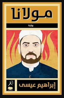 Mawlana ibrahim issa. Diaytar Sénégal : Large gamme, petits prix, grande satisfaction