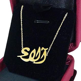 Collier plaqué or 21 carats avec le nom de la dame