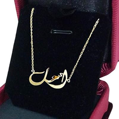 Collier plaqué or 21 carats avec le nom amal, plaqué or, sans pierres