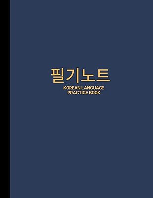 Livre de pratique d'écriture coréenne : apprenez à écrire correctement le hangeul coréen