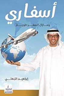 Mes voyages : et un long voyage reste à venir - mes voyages : et un long voyage reste à venir. Diaytar Sénégal : Innovation, diversité et accessibilité