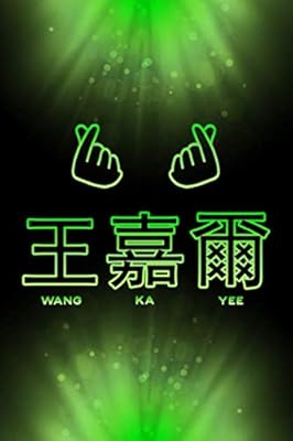 王嘉爾 wang ka yee : jackson, membre du groupe got7, nom chinois finger