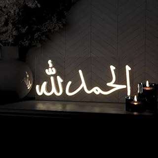 Enseigne au néon alhamdulillah (10x24 pouces) lumière led au néon, lumière décorative