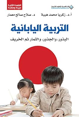 Éducation japonaise 5e édition. Diaytar : Parce que bien acheter, c'est économiser
