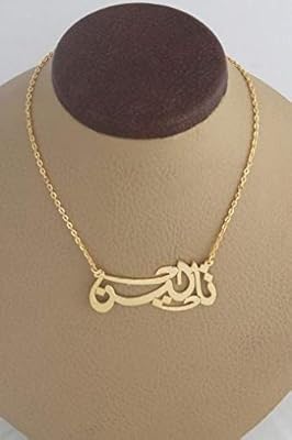 Un collier avec un pendentif en forme du prénom talin, plaqué or 22