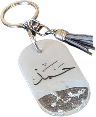 Médaille faite à la main (porte-clés), nom hamad, nom en anglais