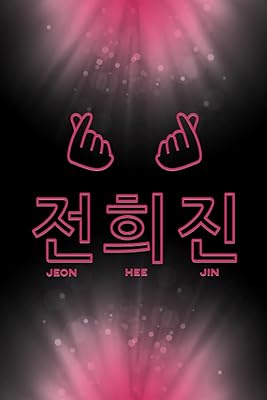 전희진 jeon hee jin : heejin, membre du groupe loona, nom coréen finger