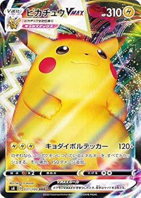 Jeu de cartes pokémon s4 ​​031/100 pikachu v max thunder (trilogie rrr rare)