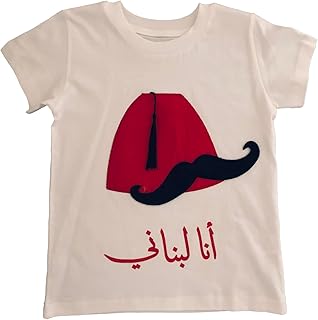 T-shirt pour la journée internationale du liban, blanc