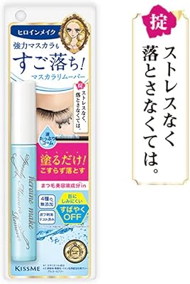 Créer un dissolvant de mascara rapide