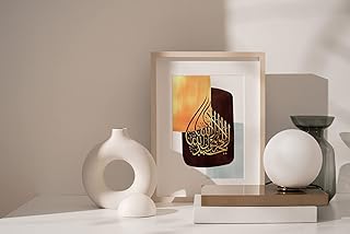 Affiche d'art islamique la yalla avec cadre