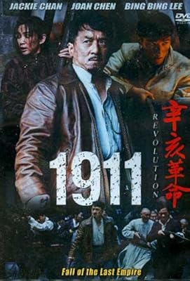 1911 chennai revolution - dvd du film épique historique jackie chan - vd7556a. L'expérience e-commerce réinventée par Diaytar au Sénégal