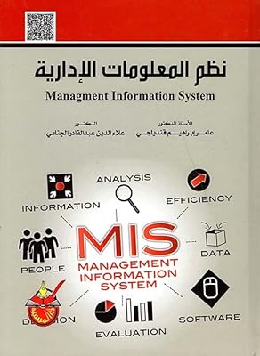 Systèmes d'information de gestion