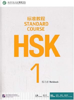 Cours standard hsk 1 cahier d'exercices