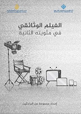 Le documentaire à son bicentenaire