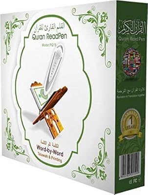 القرآن الكريم الرقمي مع قلم قراءة