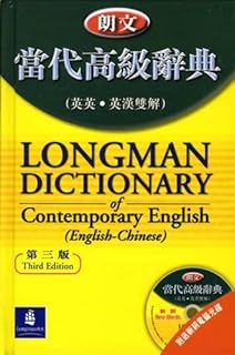 Dictionnaire longman d'anglais contemporain (hc) anglais/chinois avec cd