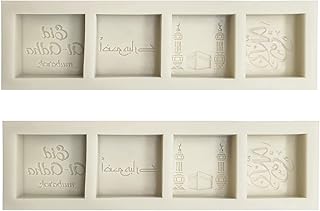 Magic park eid mubarak design moule à biscuits et chocolat en silicone 2
