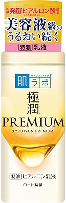 Hada labo automne 2020 crème émulsion hyaluronique de luxe pour le rajeunissement