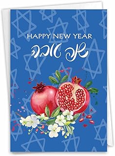 The best card company - 1 carte de nouvel an de rosh hashanah