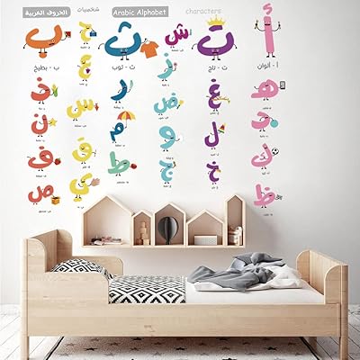 Stickers muraux avec lettres de l'alphabet arabe alif ba ta, autocollants muraux durables et non toxiques. Diaytar : Votre destination shopping préférée au Sénégal