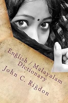 Dictionnaire anglais malayalam
