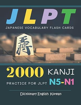 2000 cartes flash de vocabulaire kanji japonais pour le dictionnaire jlpt n5-n1 anglais