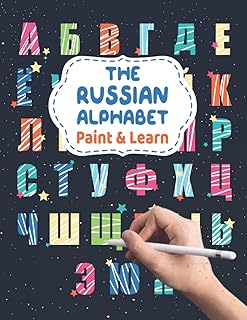 Lettres russes - peignez et apprenez : lettres russes à colorier et à