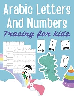 Traçage de lettres et de chiffres arabes pour les enfants : cahier d'exercices